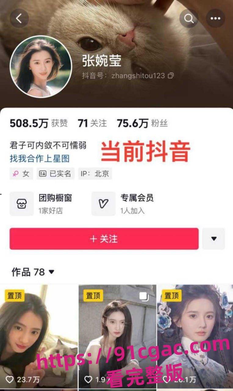 于正新签花旦 网红女教师张婉莹被曝知三当三 上午出道下午塌房 逼原配堕胎-1
