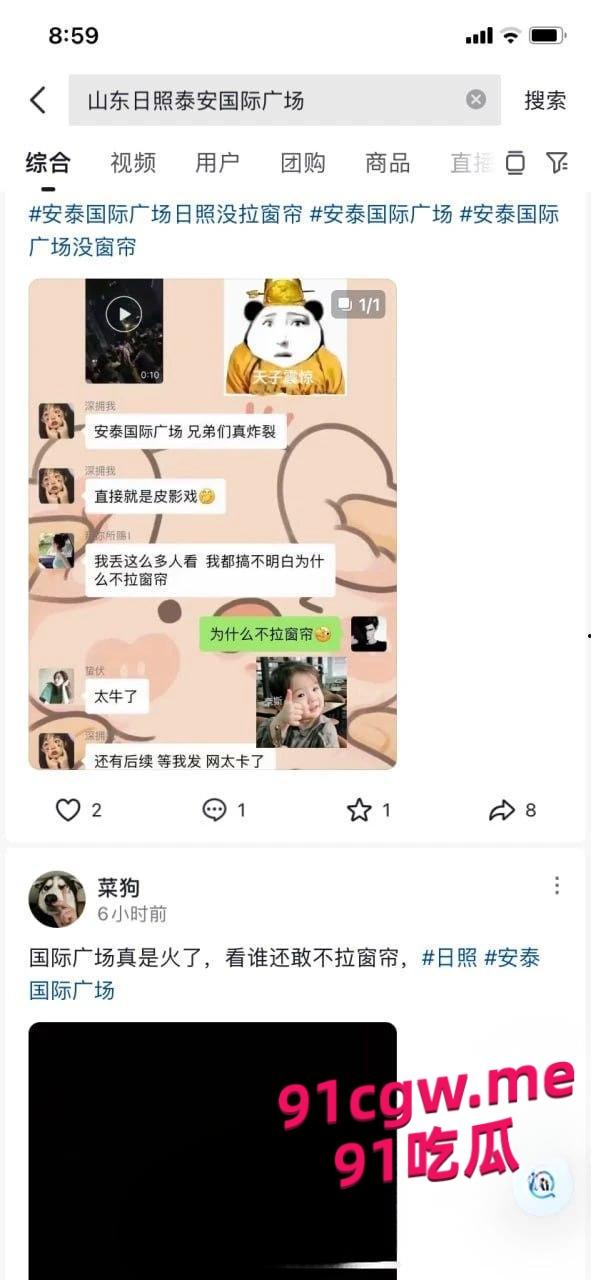 安泰国际广场情侣高层公寓激情开战忘拉窗帘，千人围观现场视频！-1