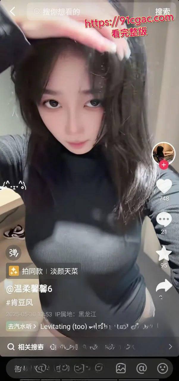 十个眼镜九个骚！抖音网红温柔馨馨，私信一约就出，大哥还不忘录像给兄弟们看！-1