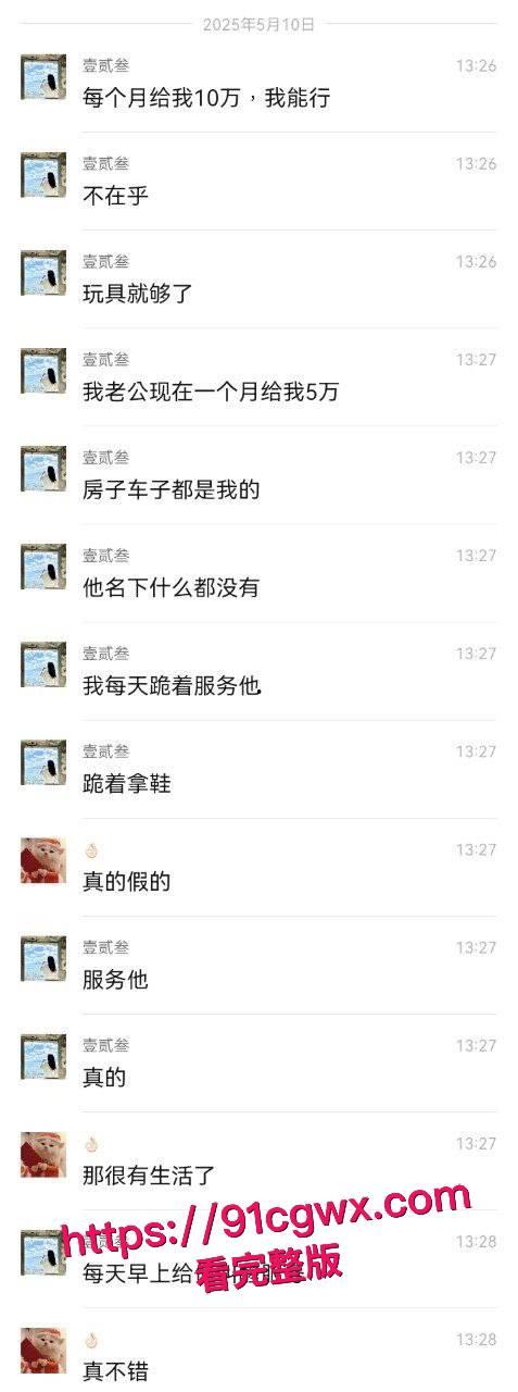 美女给闺蜜分享钓金主秘籍却被闺蜜曝光聊天记录:足交挑逗鸡巴喷汁,狗碗舔食深喉吞精!-8