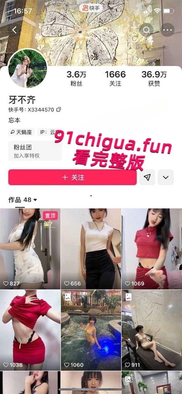 快手网红【牙不齐】榜一大哥定制私拍泄密,透明假屌口交自慰,大力抽插粉嫩小穴淫水四溢狂流!-1