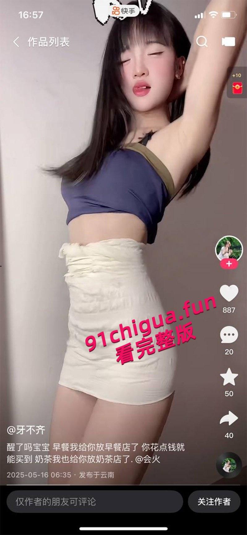 快手网红【牙不齐】榜一大哥定制私拍泄密,透明假屌口交自慰,大力抽插粉嫩小穴淫水四溢狂流!-3