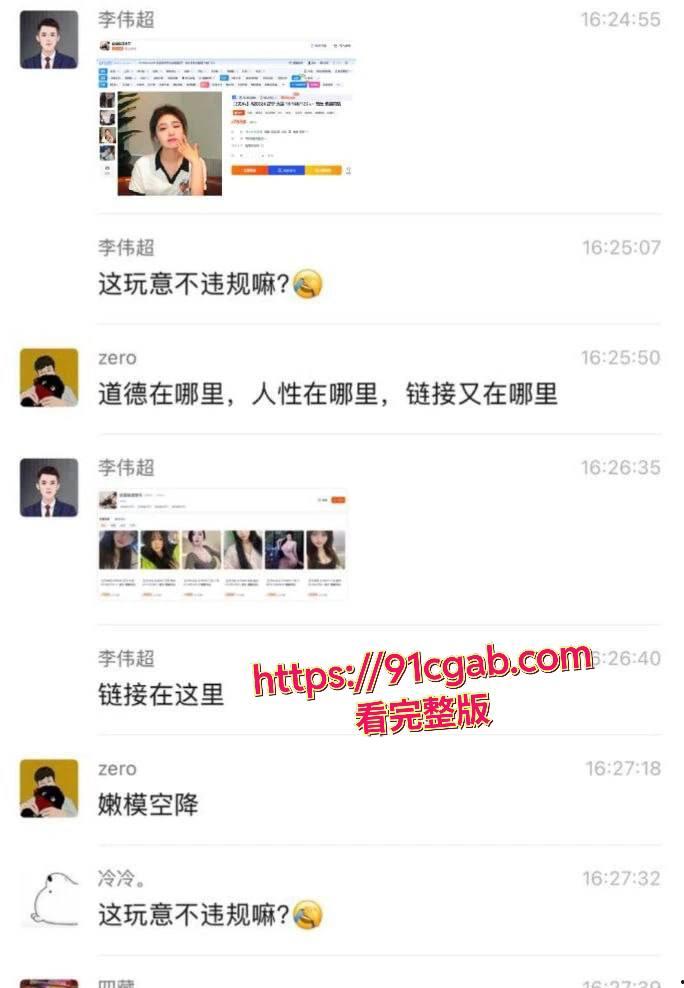 淘宝新暗号！“全国靠谱修车”暗藏嫩模空降服务，瓜友实测嫩模颜值逆天！-1