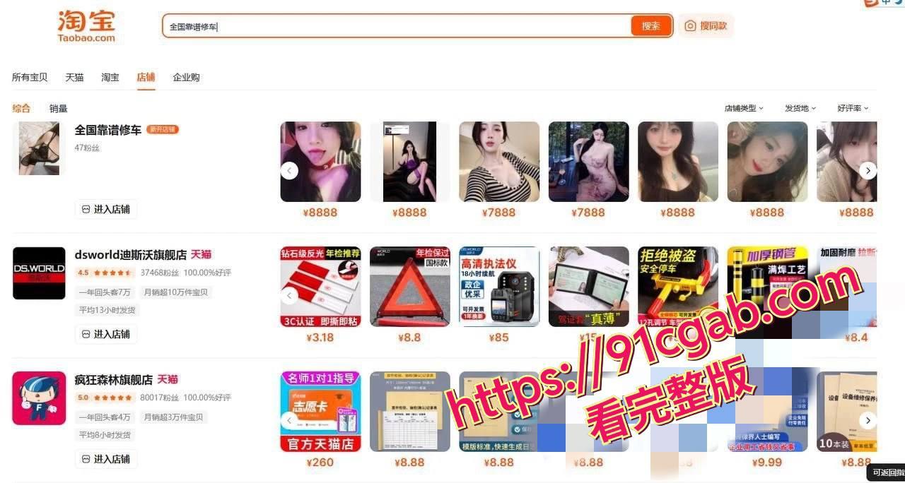 淘宝新暗号！“全国靠谱修车”暗藏嫩模空降服务，瓜友实测嫩模颜值逆天！-3