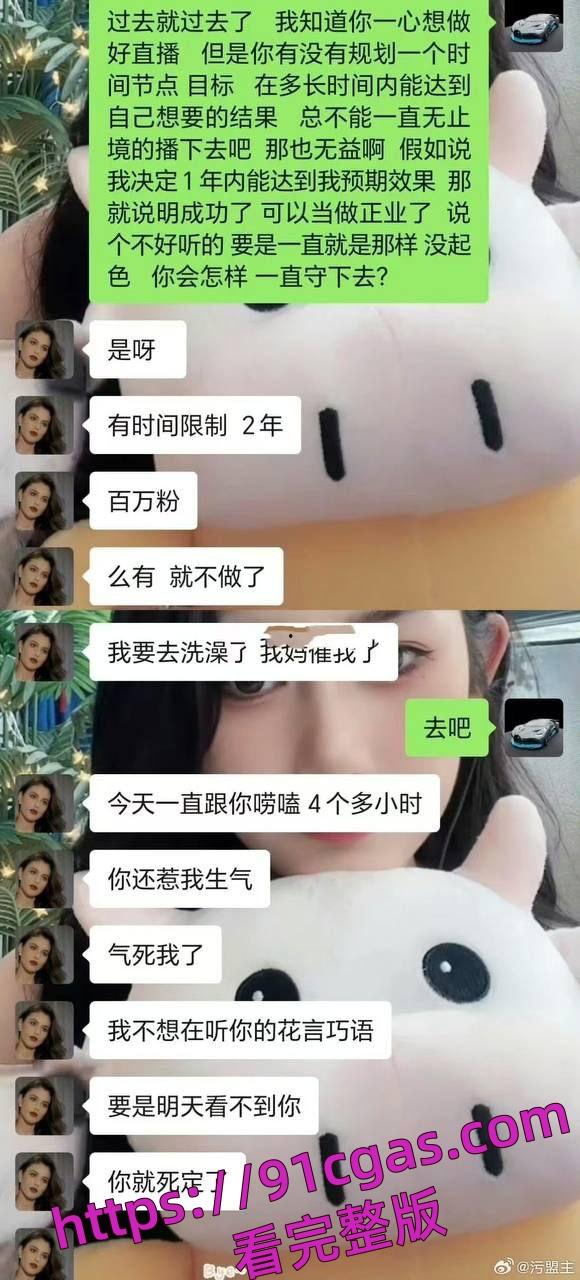 抖音网红妮露娜以恋爱为由诱骗快递小哥400万。小哥见面后发视频实名举报主播!-1