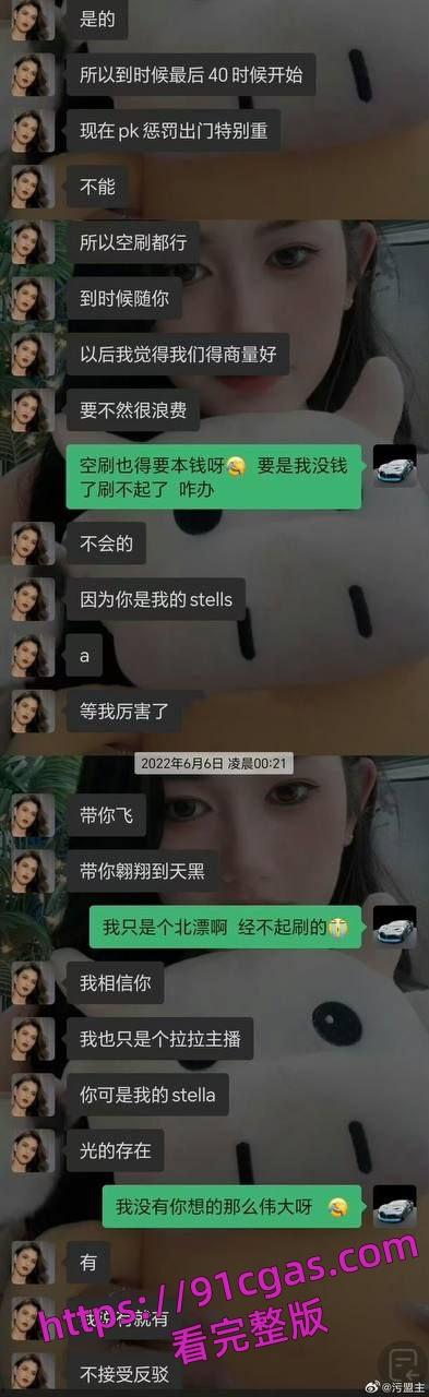 抖音网红妮露娜以恋爱为由诱骗快递小哥400万。小哥见面后发视频实名举报主播!-5