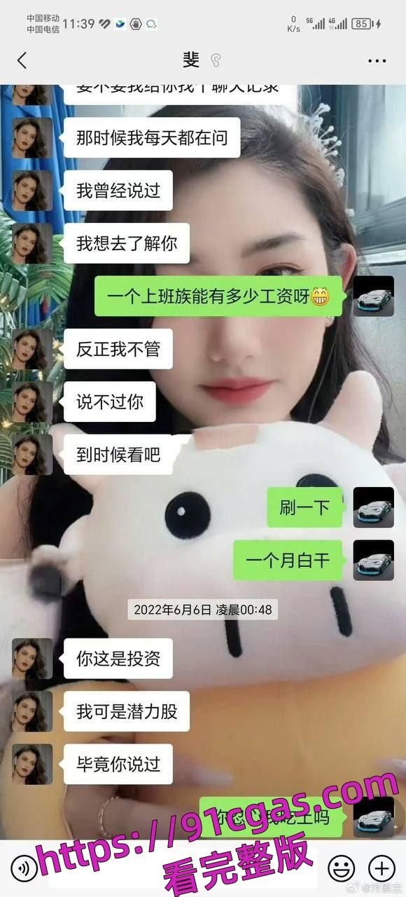 抖音网红妮露娜以恋爱为由诱骗快递小哥400万。小哥见面后发视频实名举报主播!-6