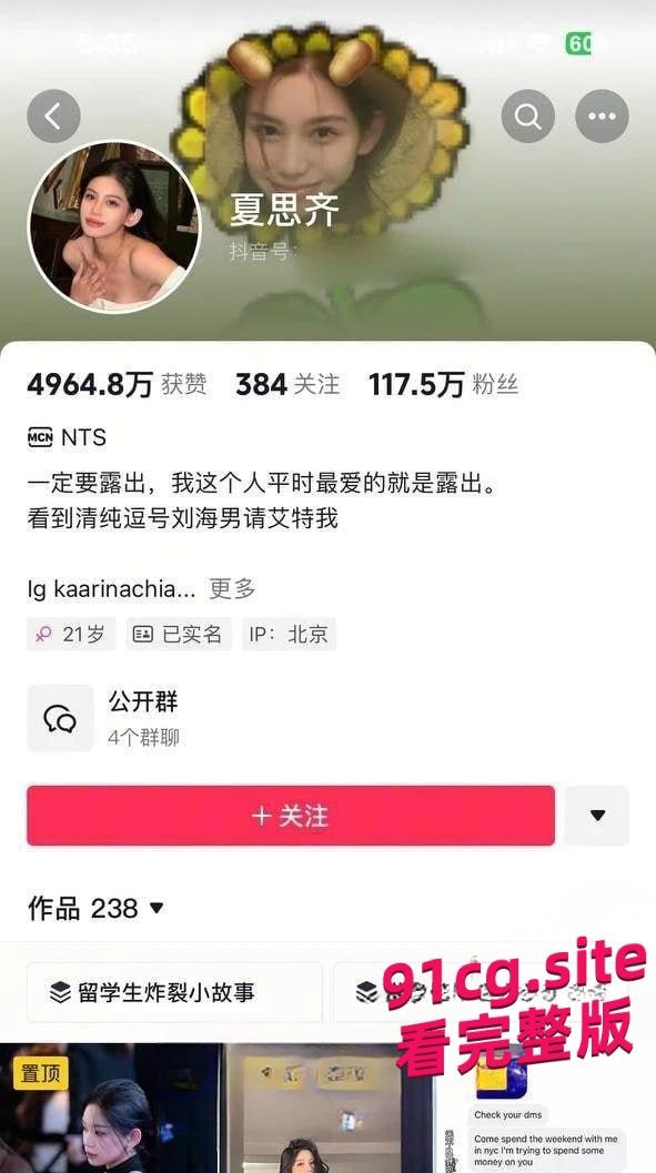 网红夏思齐恋情期间出轨约炮染梅毒,前男友怒甩证据实锤-6