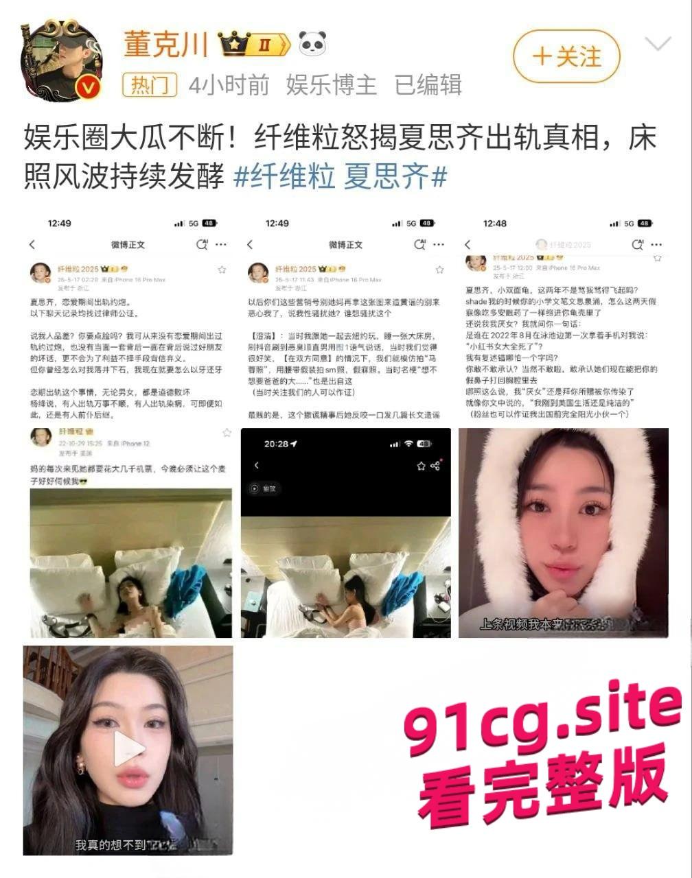网红夏思齐恋情期间出轨约炮染梅毒,前男友怒甩证据实锤-10