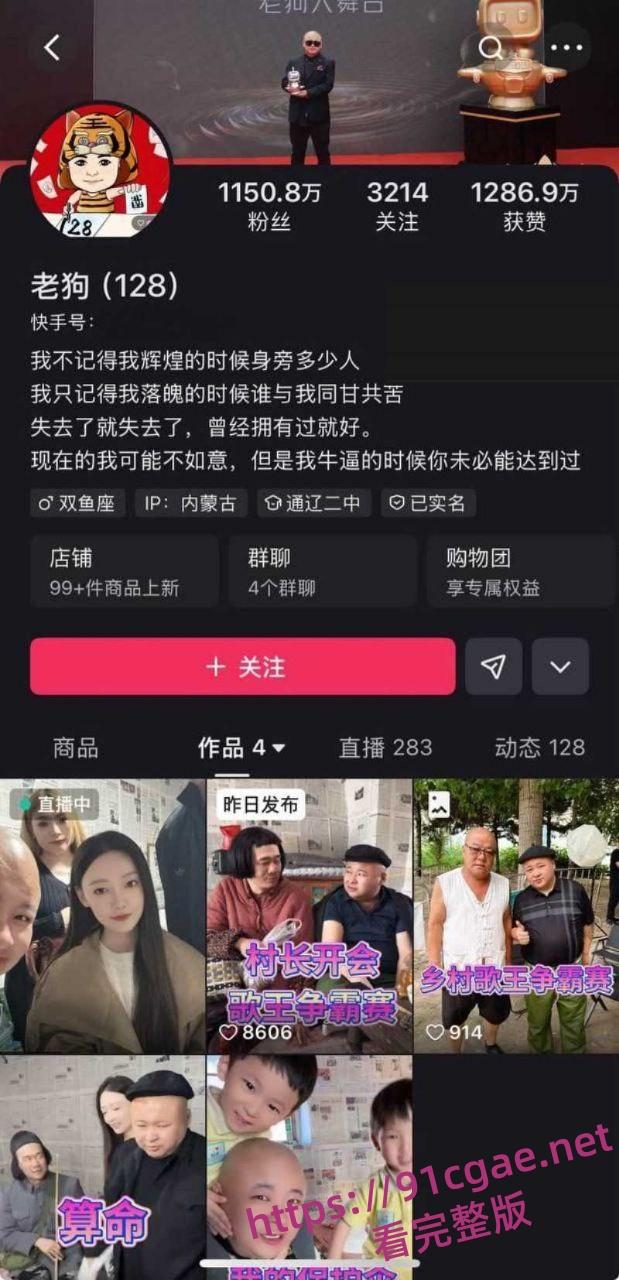 带货主播老狗被前妻白羽直播曝光 婚内出轨女徒孙佳昕 夜猫KTV举报聚众淫乱录音曝光!-1