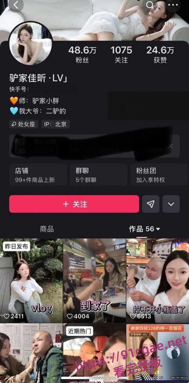 带货主播老狗被前妻白羽直播曝光 婚内出轨女徒孙佳昕 夜猫KTV举报聚众淫乱录音曝光!-4