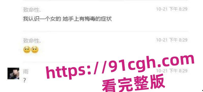 溧阳开放大学生化母体李思妤 生日约男同学玩群P 结果全部感染梅毒！-7