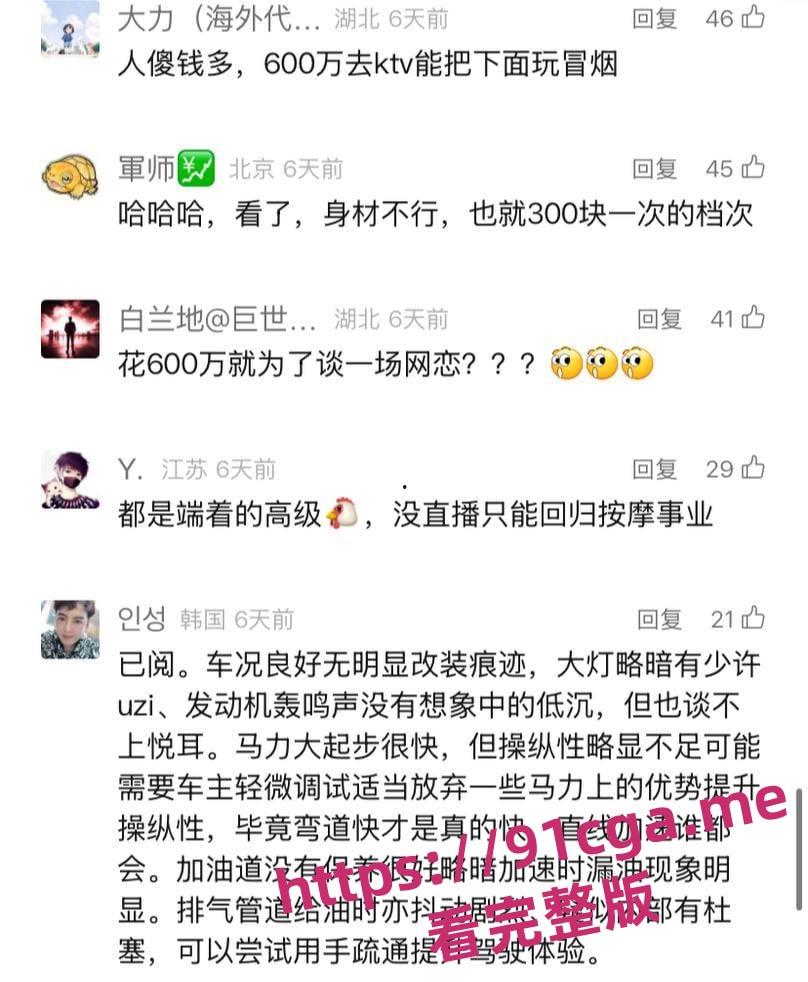 大哥狂刷刷600w都得不到的斗鱼知名女主播郁安楠塌房了 不雅视频流出!-1