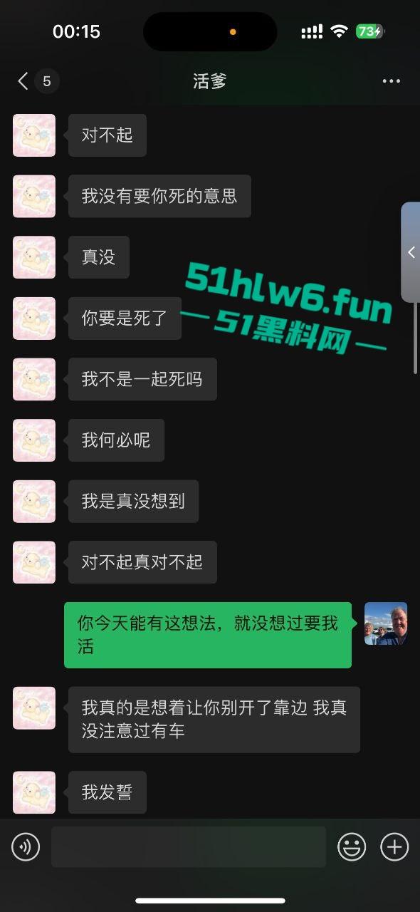 江苏南通小仙女和男友吵架崩溃发疯,竟抢夺方向盘导致车祸,恳求不要告诉警察否则会判刑。-7