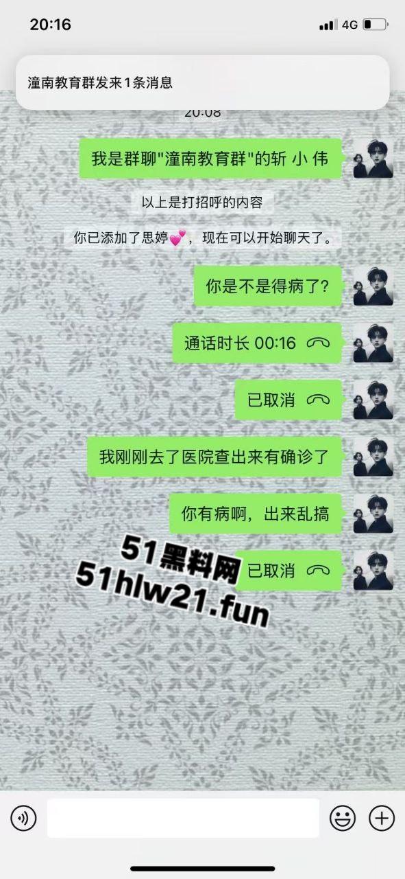 重庆生化母体【刘思婷】美化身份装女神到处卖骚,体生烂疮还继续约炮散毒。-1