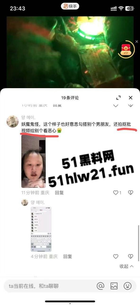 重庆生化母体【刘思婷】美化身份装女神到处卖骚,体生烂疮还继续约炮散毒。-3