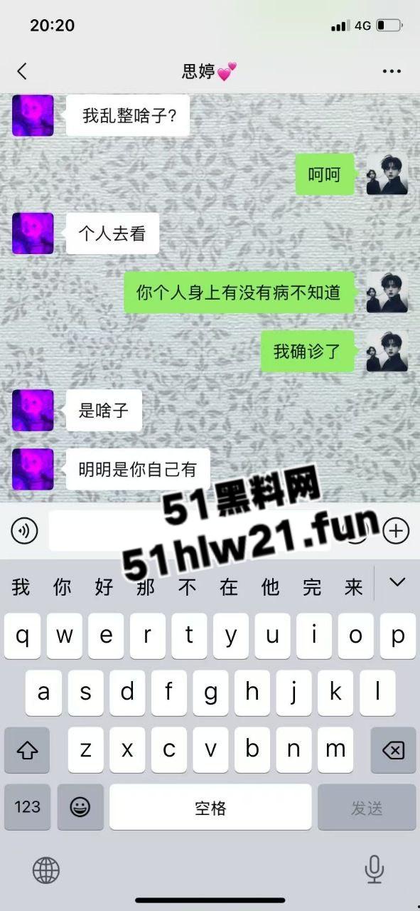 重庆生化母体【刘思婷】美化身份装女神到处卖骚,体生烂疮还继续约炮散毒。-8