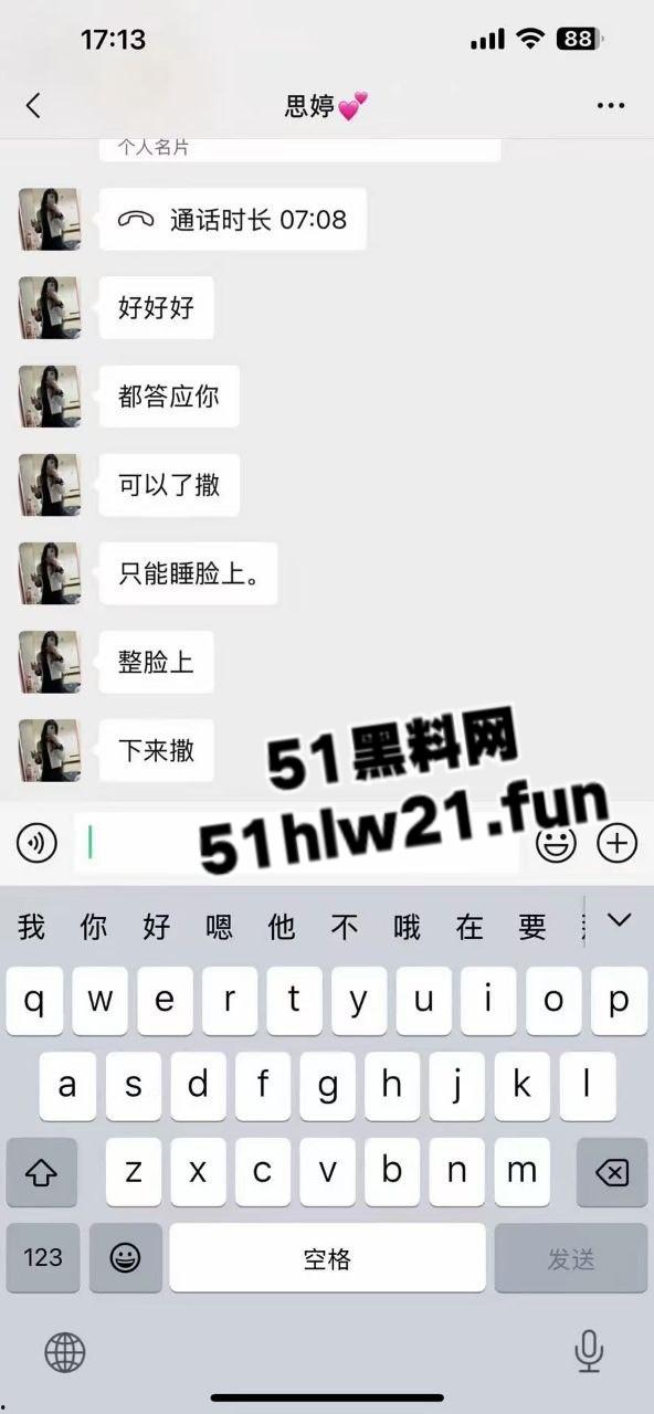 重庆生化母体【刘思婷】美化身份装女神到处卖骚,体生烂疮还继续约炮散毒。-10