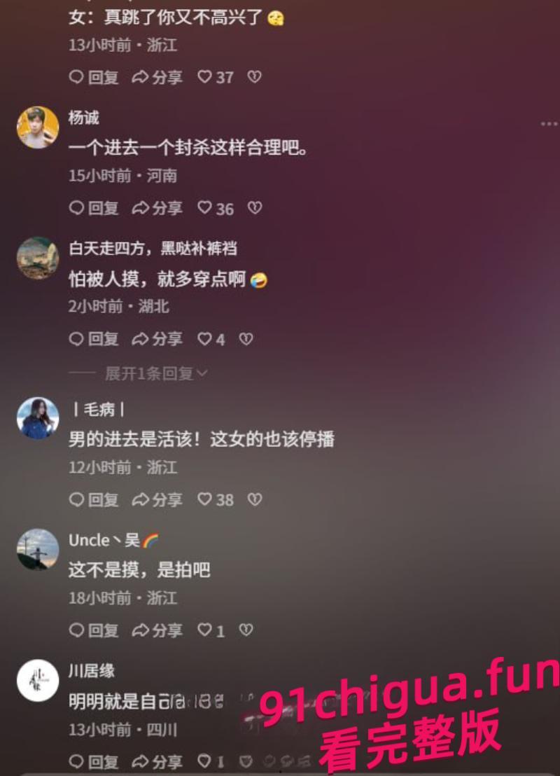 脱口秀互动边界在哪？莹莹被摸腿事件引热议#沈阳脱口秀女演员被摸腿事件-3